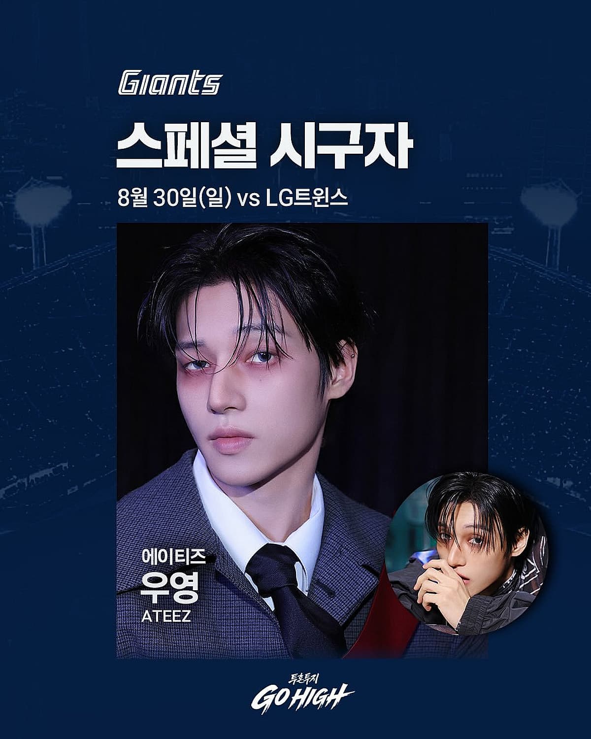 ATEEZ's Woo Young to Throw First Pitch at Sajik Stadium on August 30