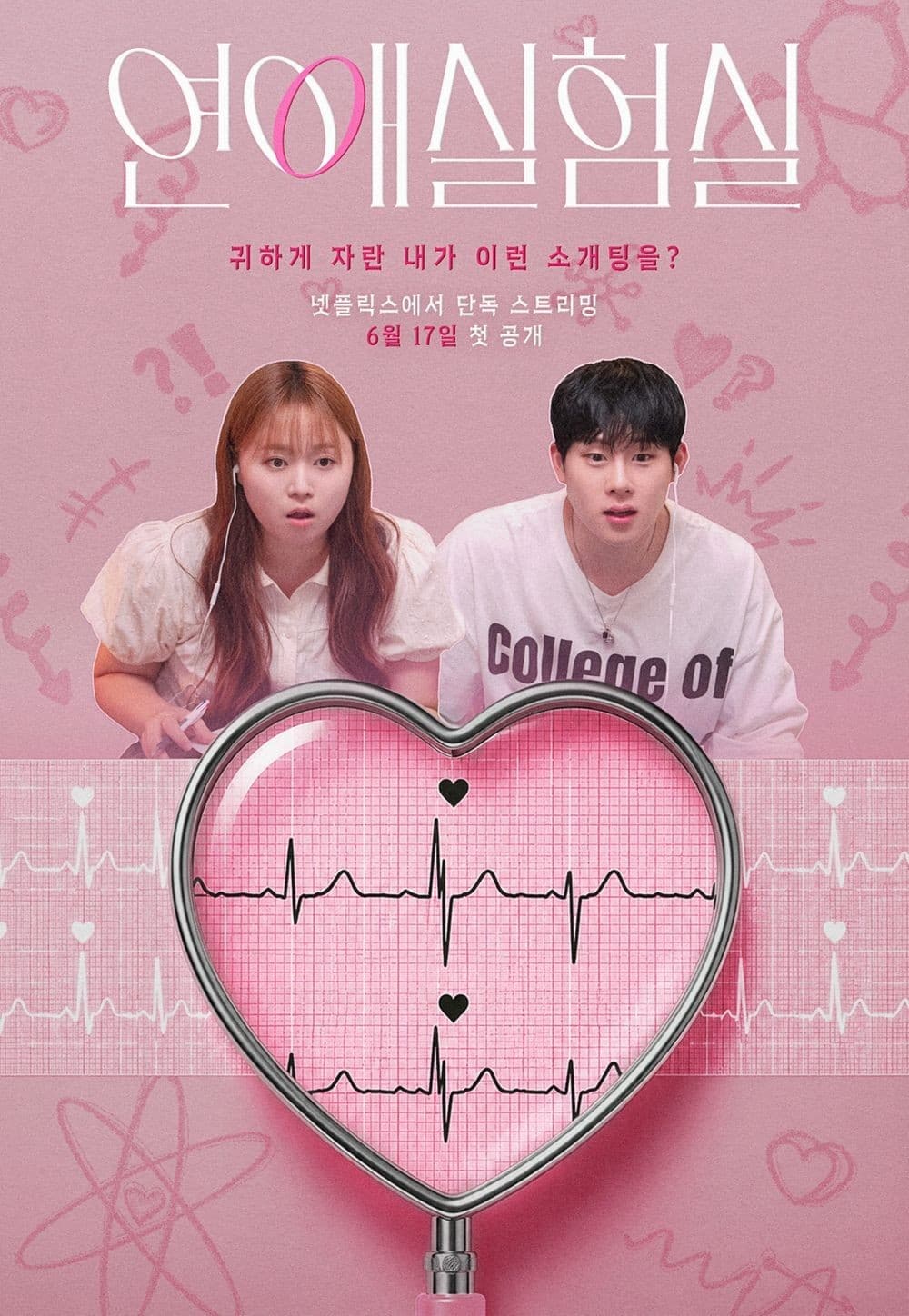 MONSTA X's Jooheon Joins Netflix Dating Reality Show 'Love Lab' as Panelist