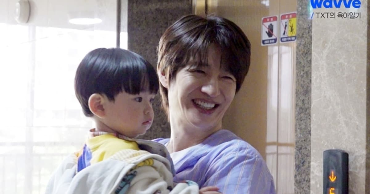 god 손호영·김태우, 'TXT의 육아일기'에 깜짝 등장