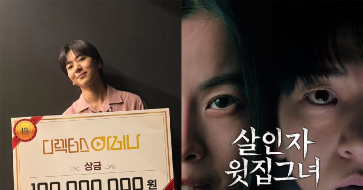 이주승, '살인자 윗집 그녀' 코리아 숏드라마 어워즈 본선 진출