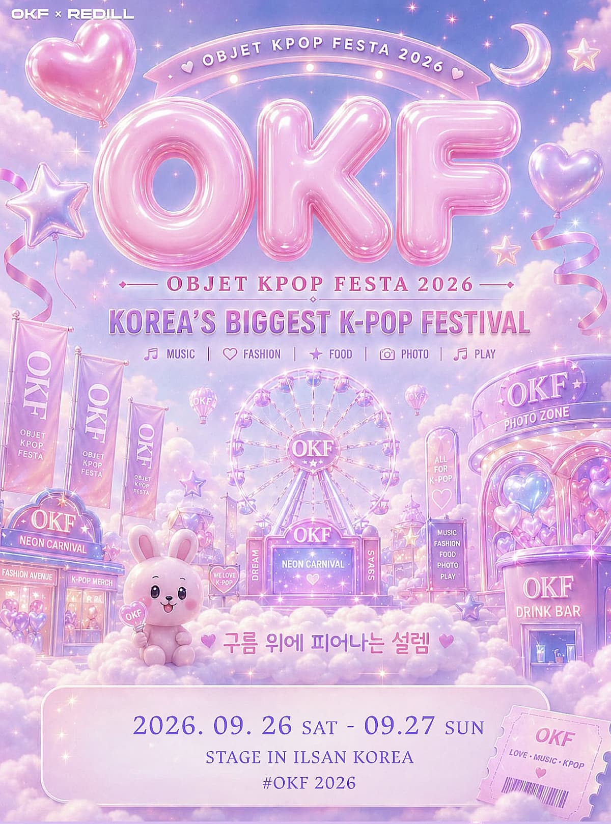 QWER, 'OKF 2026' 1차 라인업 공개...9월 킨텍스서 개최
