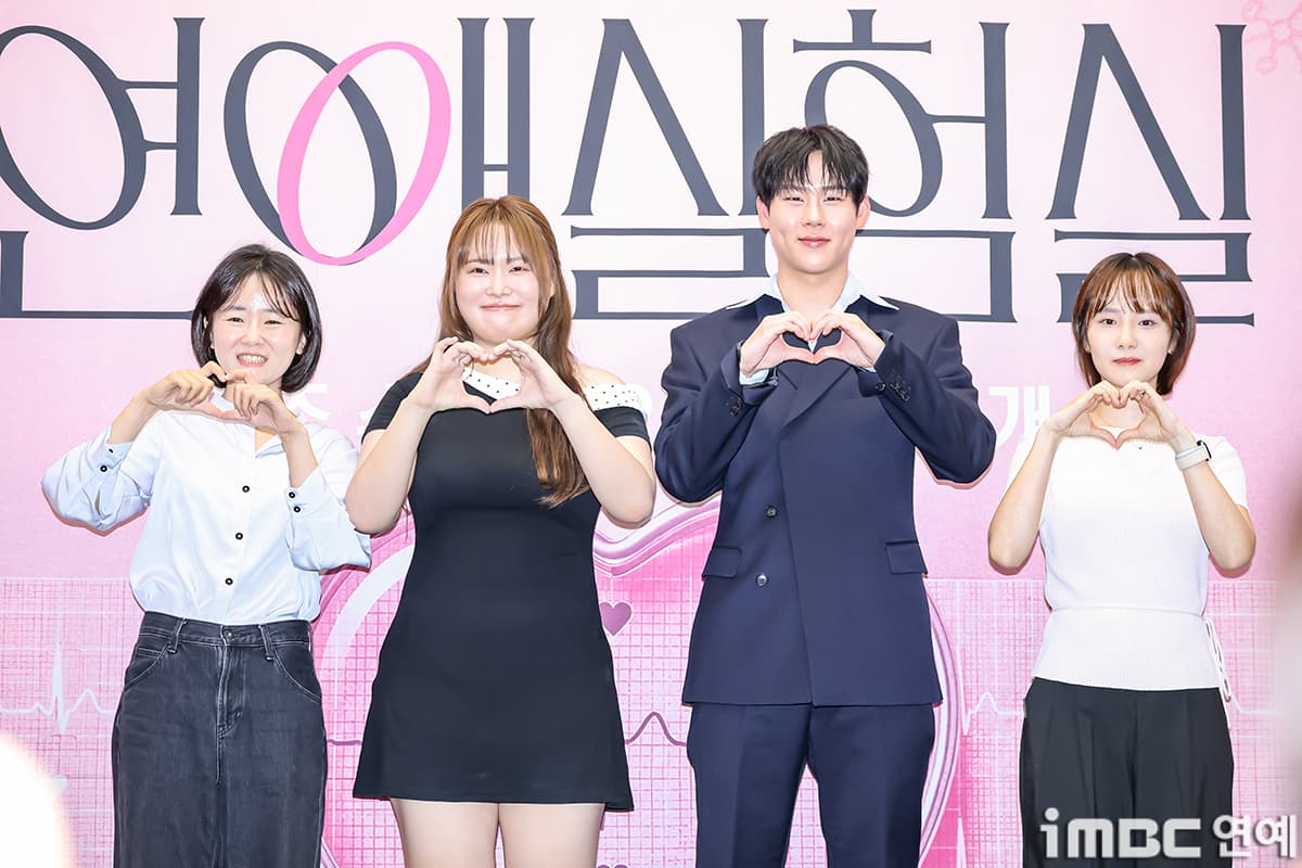 MONSTA X's Jooheon Attends Netflix Variety Show 'Love Lab' Production Briefing