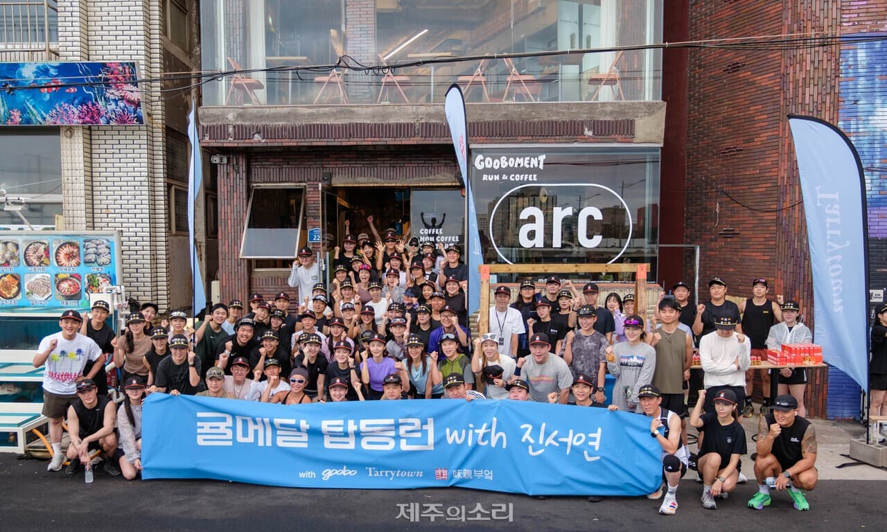 Jin Seo-yeon completes Tapdong Run with 100 Jeju residents