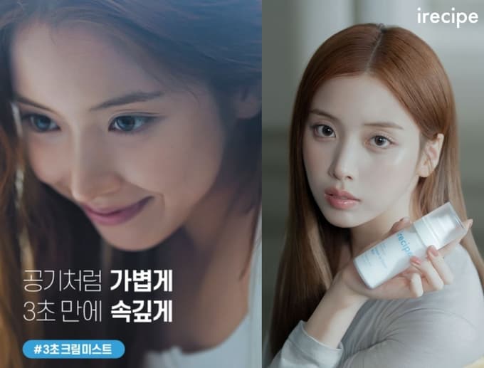 엔믹스 지우, 뷰티 브랜드 아이레시피 ‘크림 미스트’ 화보 촬영…크림 제형이 3초 만에 초미세 입자로 분사되는 환절기 보습 제품, 스마트스토어 기획전 진행