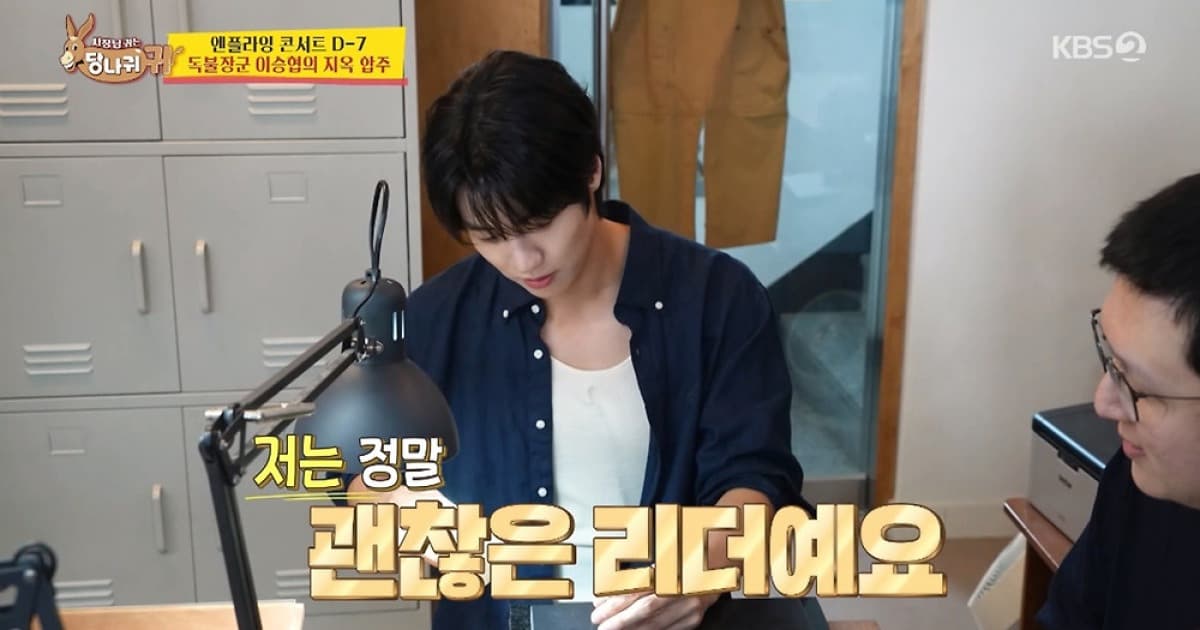 엔플라잉 이승협, 멤버들에게 직접 만든 우정 팔찌 선물