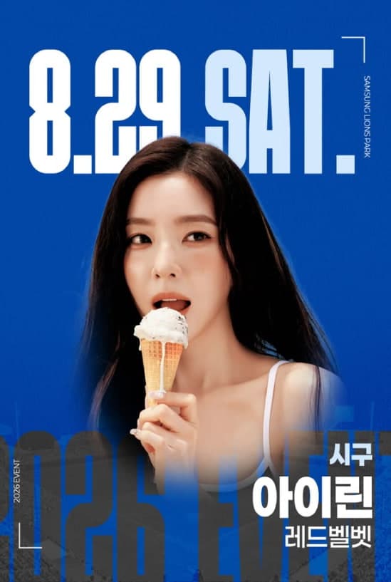 레드벨벳 아이린, 29일 삼성 라이온즈 시구자로 고향 대구 방문