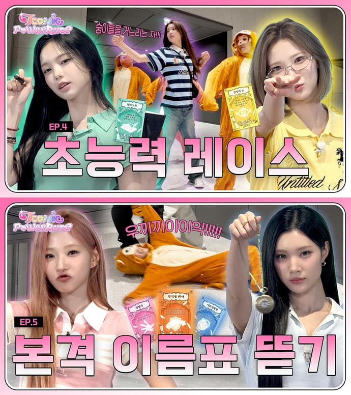 하츠투하츠 자체 콘텐츠 ‘초능력 레이스’ 640만뷰