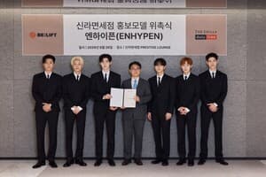 엔하이픈, 신라면세점 새 글로벌 홍보모델 발탁