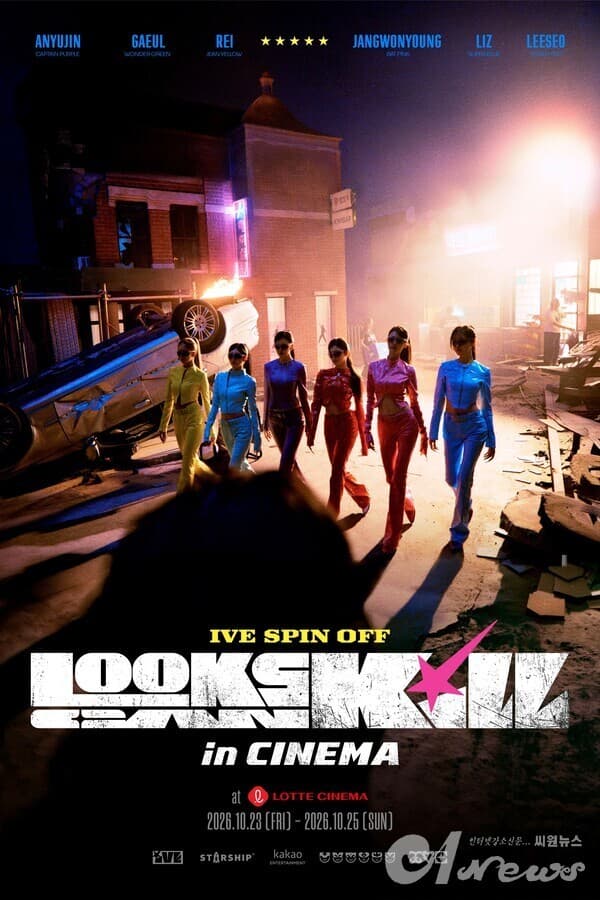 IVE's 'Looks Can Kill' music video gets exclusive theatrical screenings at Lotte Cinema Oct 23–25 — 1,000 won tickets at 17 locations nationwide