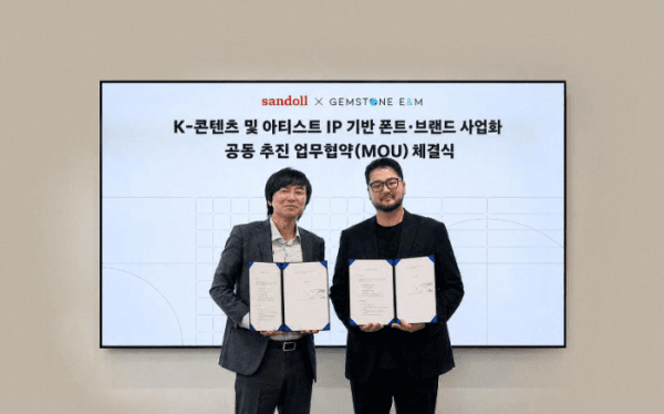 god 김태우, 젬스톤이앤엠·산돌과 K-콘텐츠 IP 폰트 사업 MOU