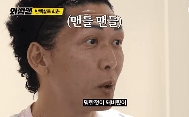 Park Jun-hyung of god, 56, Shows Transformed Skin After Thermage Treatment