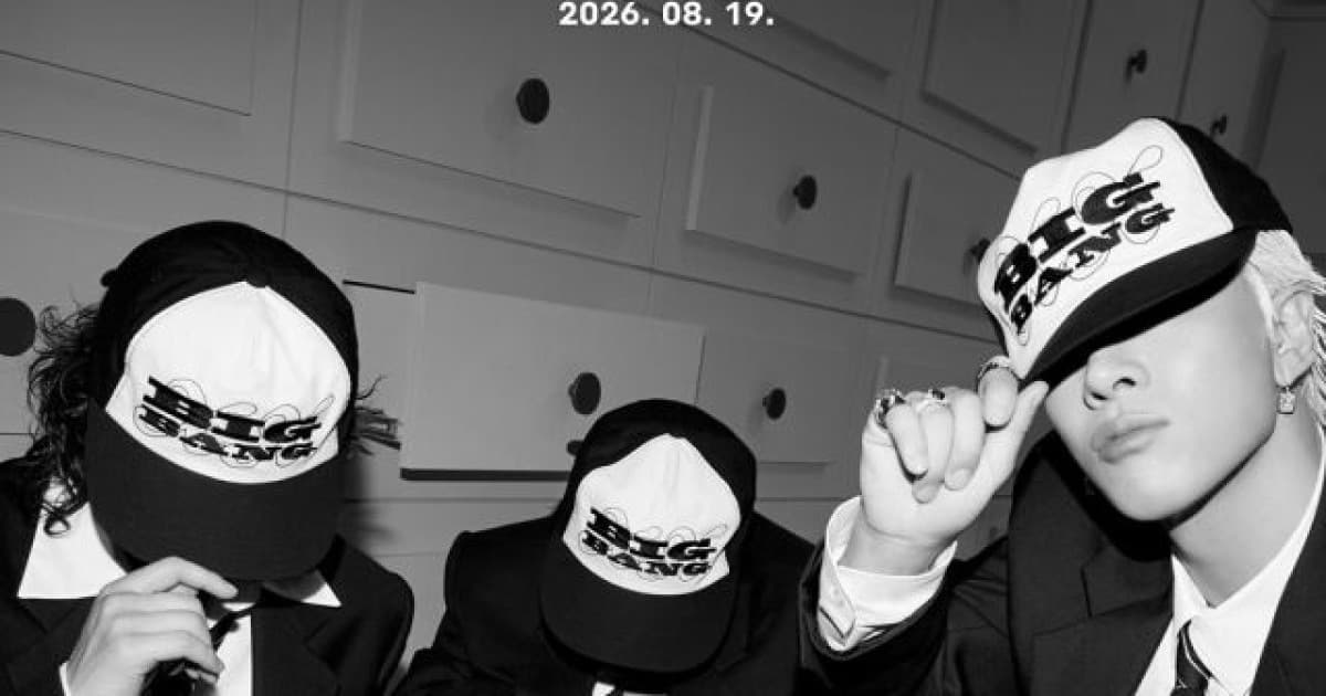 빅뱅, 데뷔 20주년 맞아 신곡 'BiiiG' 발표 및 글로벌 투어 개시