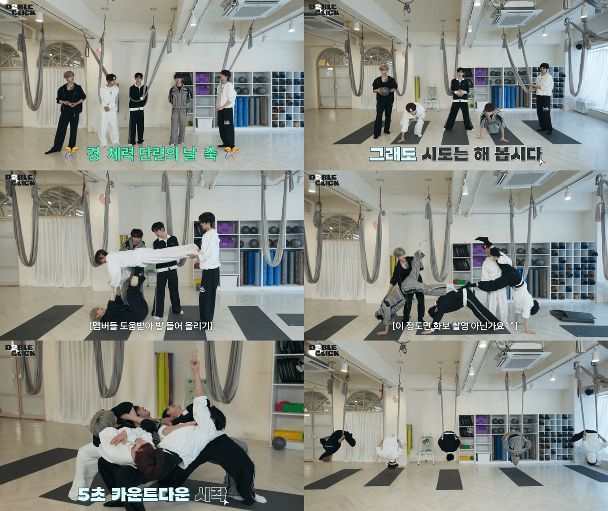 AND2BLE, 플라잉 요가 도전으로 팀워크와 개인기 뽐내