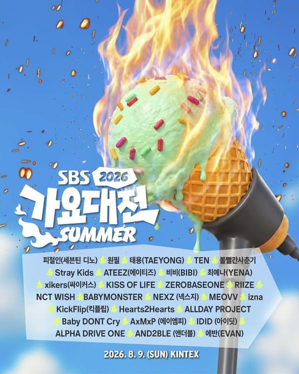 SBS 가요대전 Summer 최종 라인업 발표, 최예나 등 27팀 확정