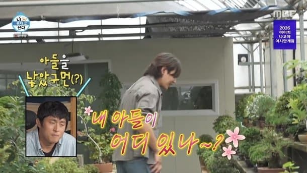 샤이니 민호, ‘나 혼자 산다’서 분재 취미 공개
