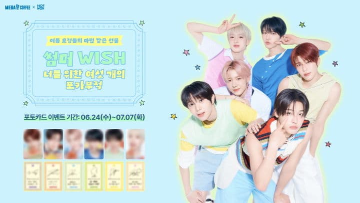 메가MGC커피, NCT WISH 포카 이벤트 진행