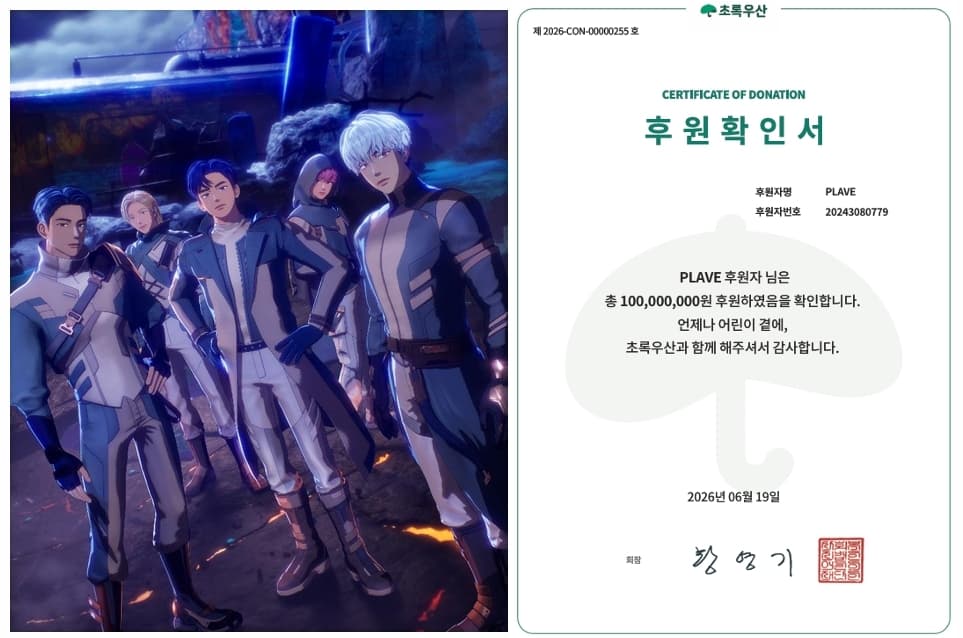 Virtual Idol Group PLAVE Donates 100 Million Won for Vulnerable Children Support