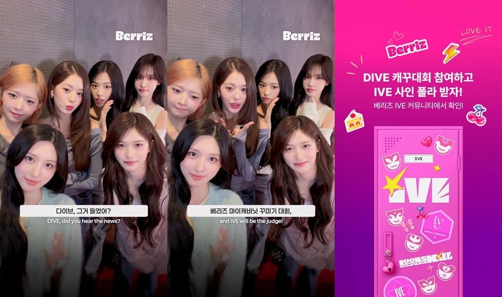 아이브, 새 미니앨범 'Looks Can Kill' 발매일에 베리즈 '마이캐비닛' 꾸미기 이벤트…멤버들이 직접 '원픽' 심사, 11월 5일까지