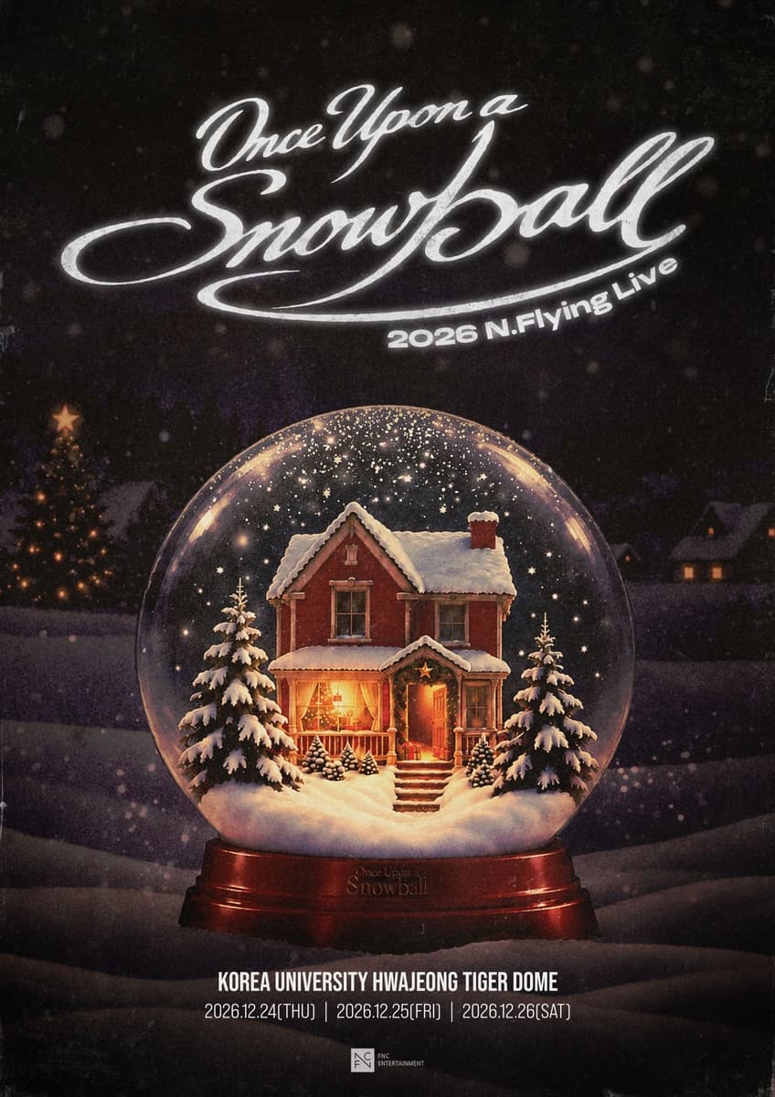 엔플라잉, 12월 24~26일 고려대 화정체육관서 크리스마스 콘서트 'Once Upon a Snowball' 개최