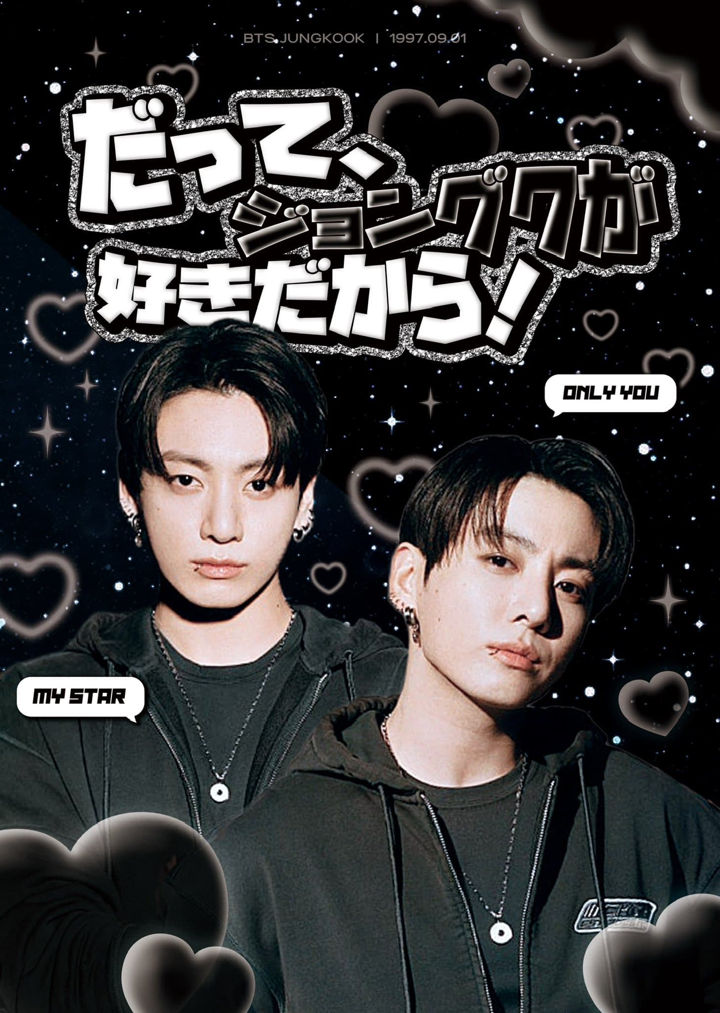 だって、ジョングクが好きだから! poster