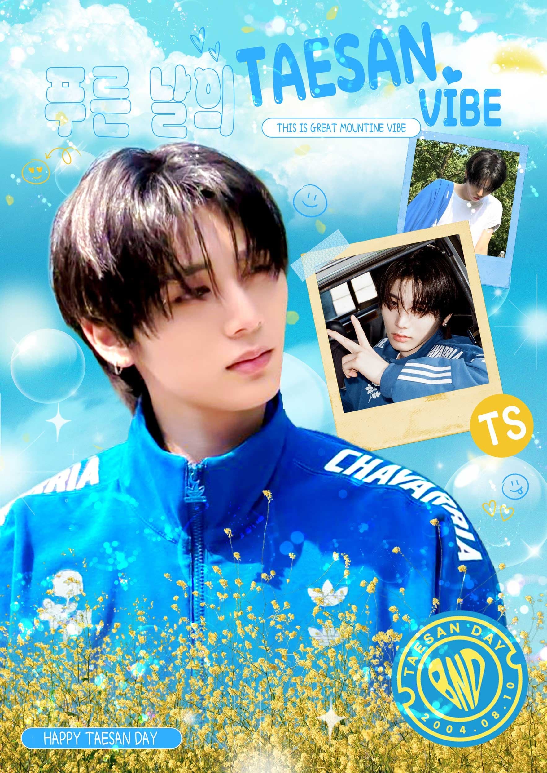 푸른 날의 TAESAN VIBE poster