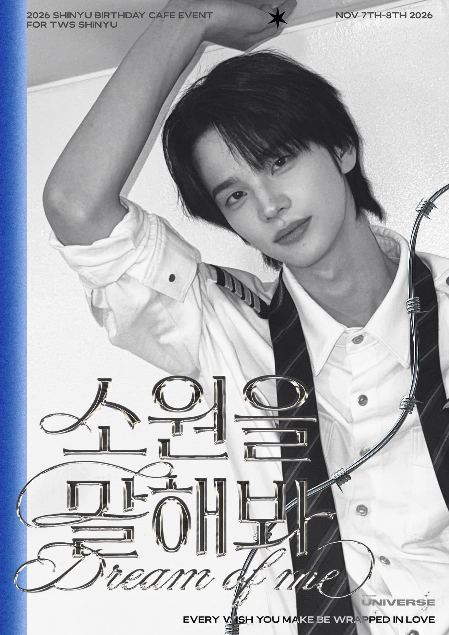 소원을 말해봐 poster