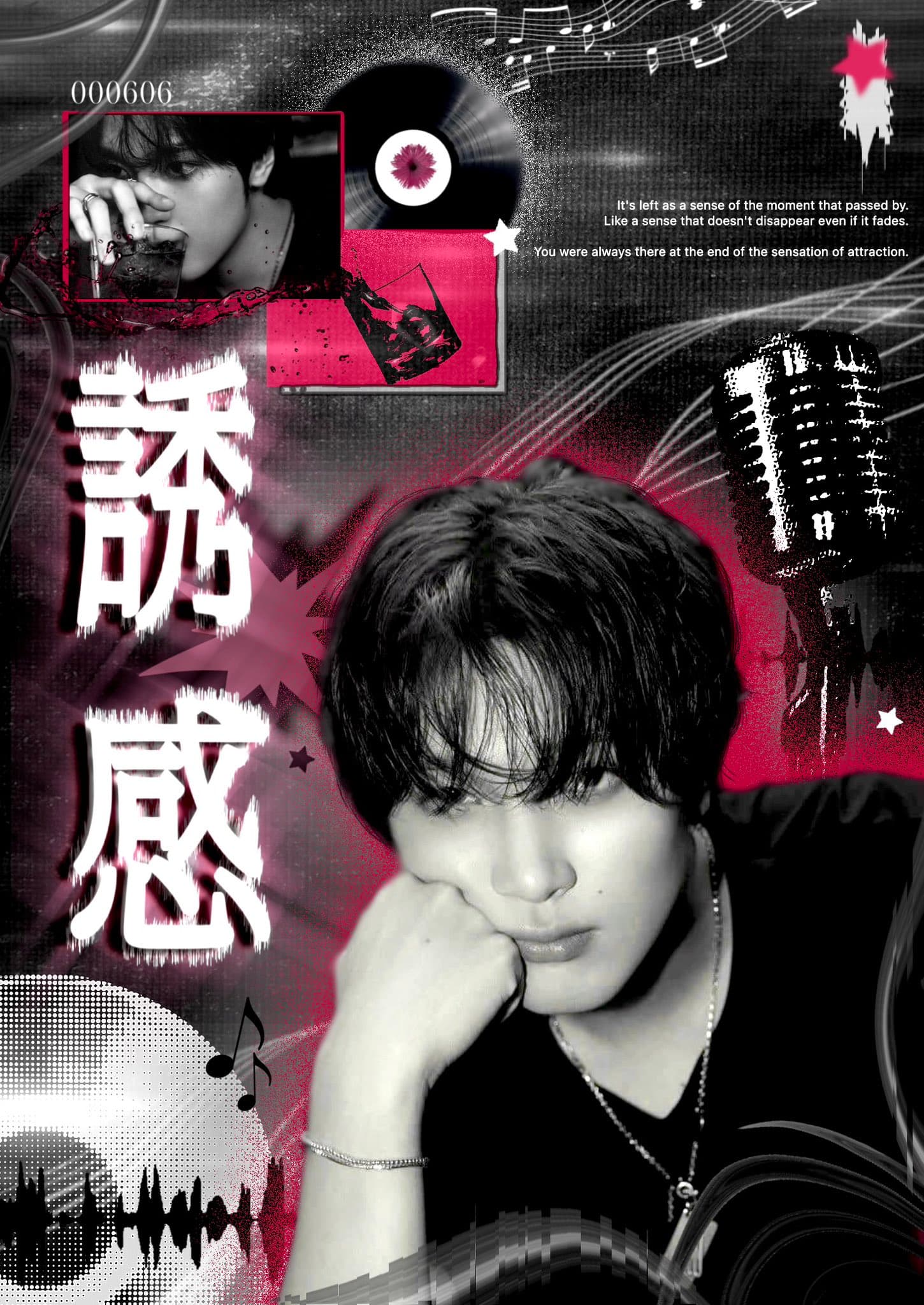 誘感 이끌리는 감각 poster