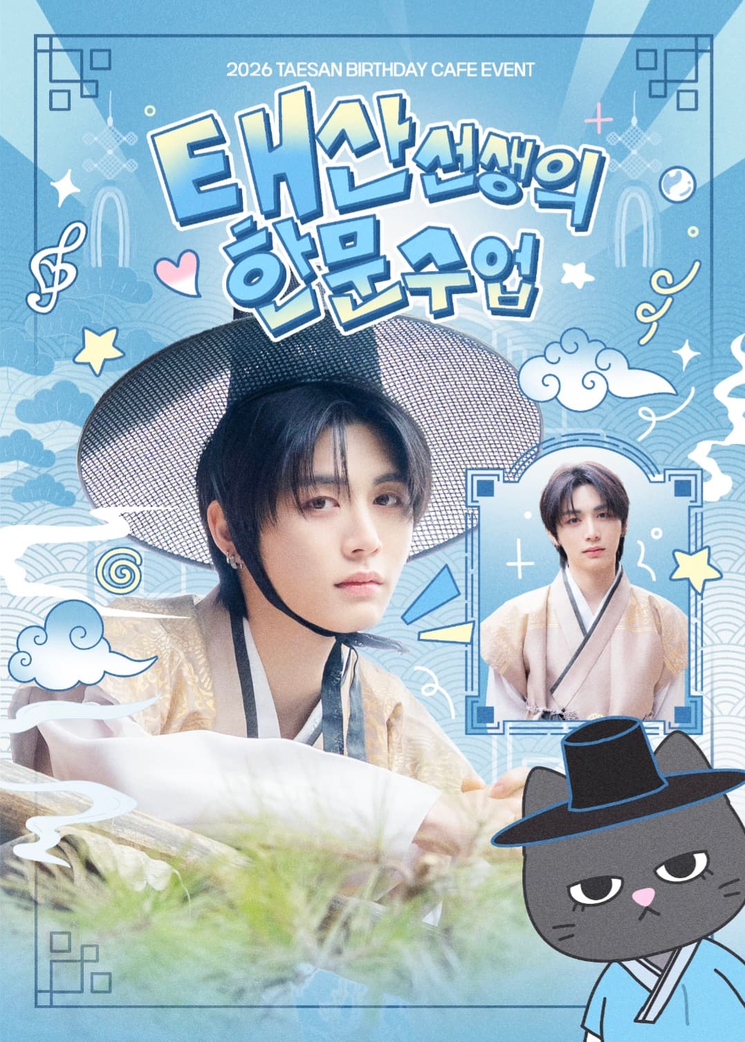 태산선생의 한문수업 poster
