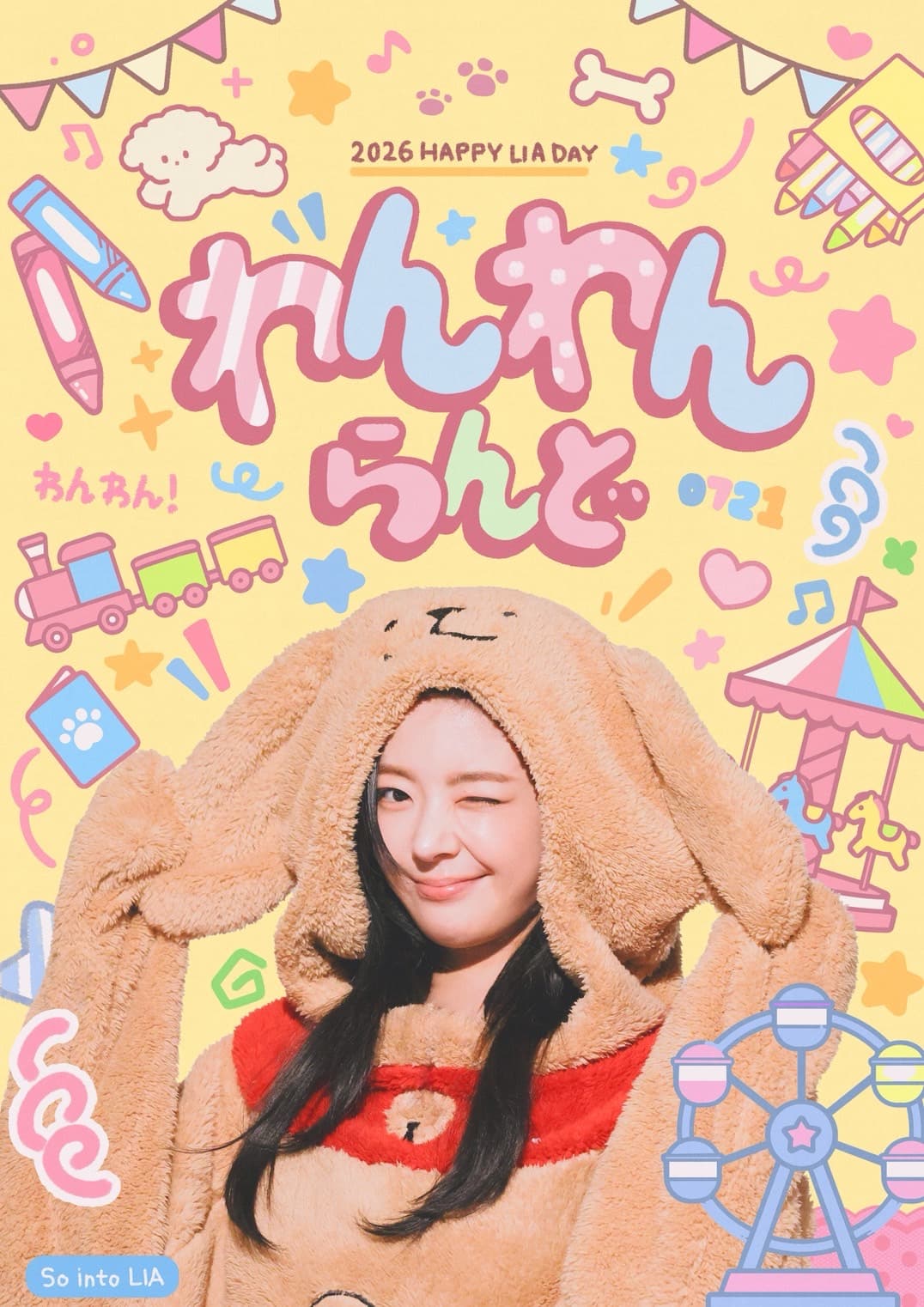 わんわんらんど poster
