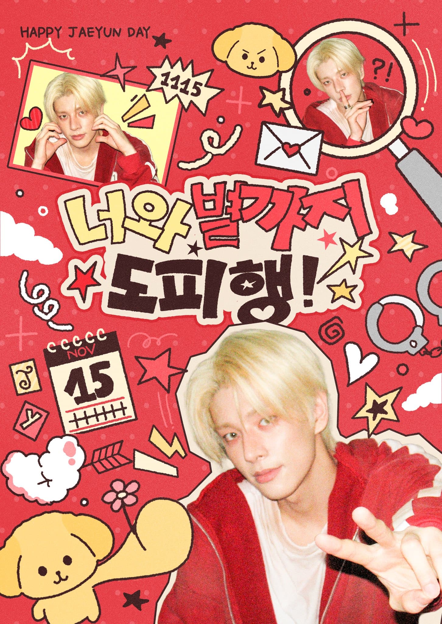 너와 별까지 도피행! poster