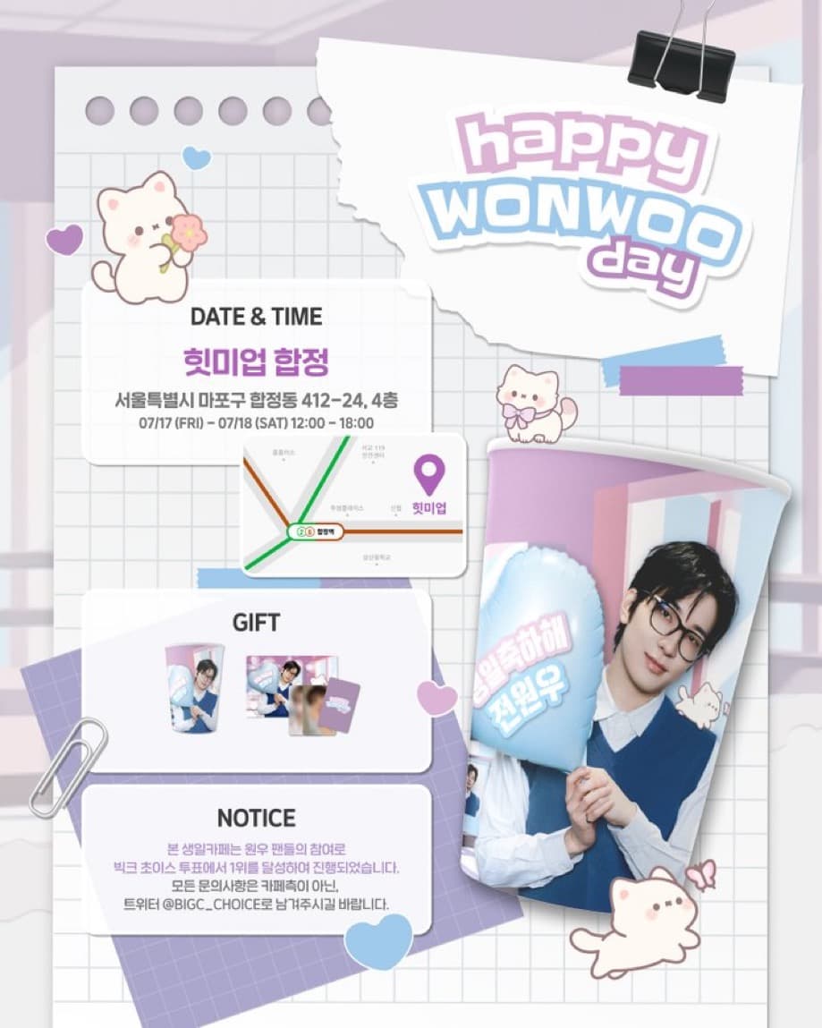 HAPPY WONWOO DAY poster