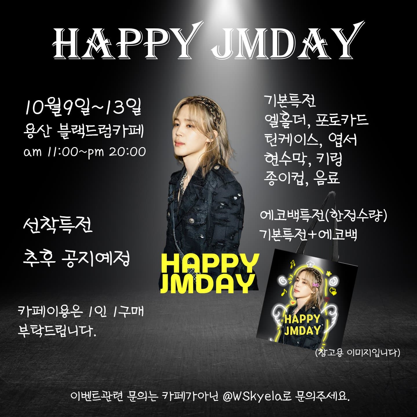해피 지민데이 poster