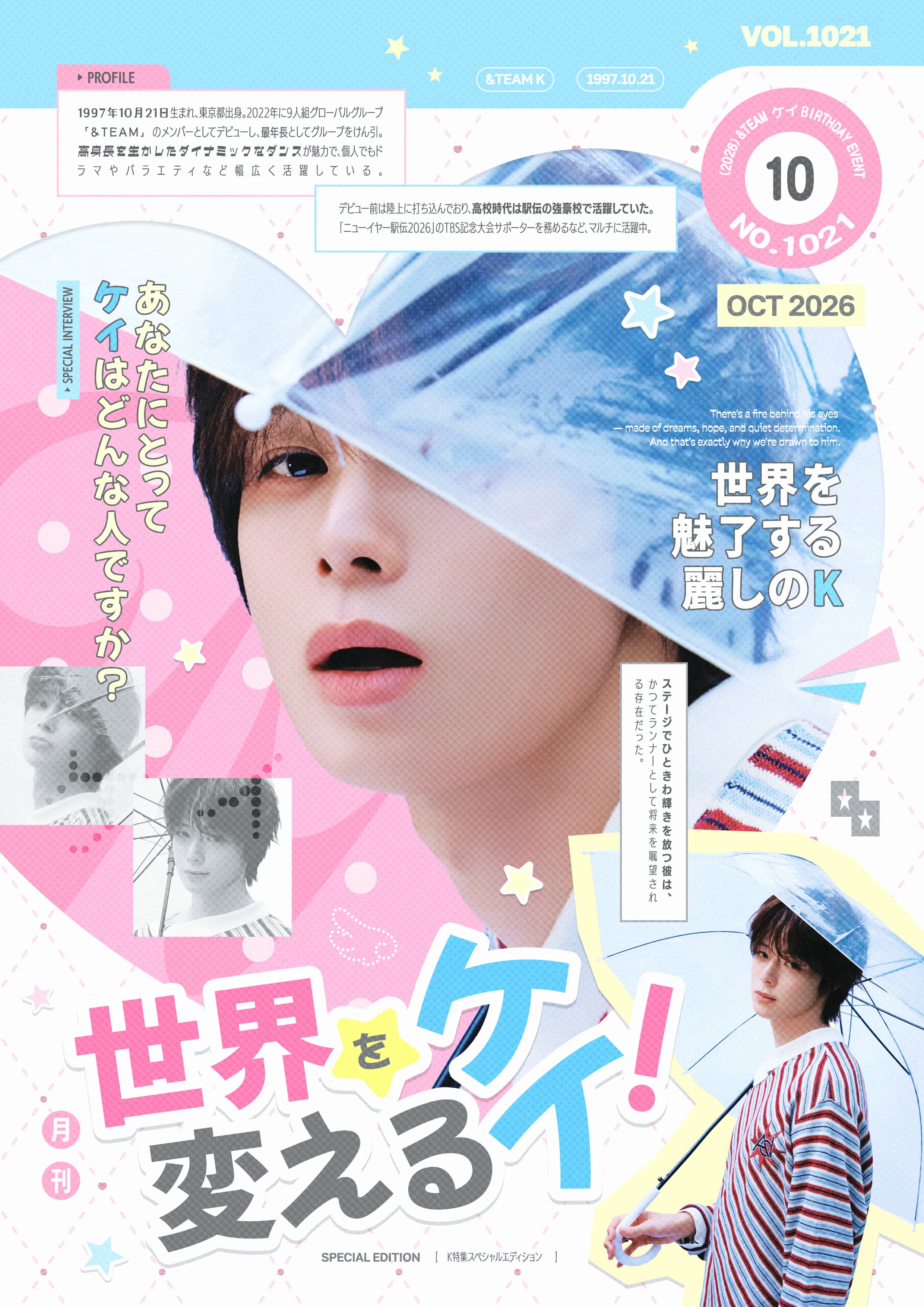 世界を変えるケイ! poster