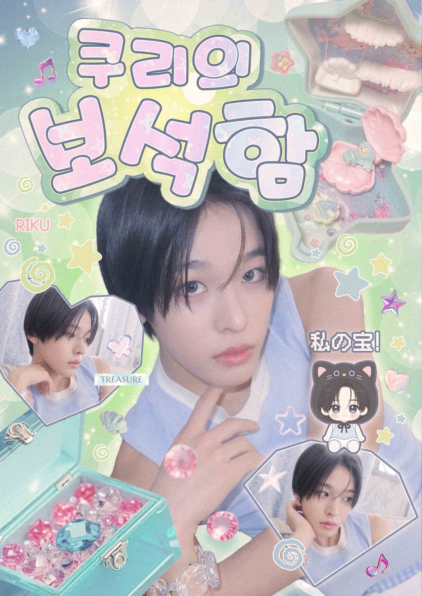 쿠리의 보석함 poster