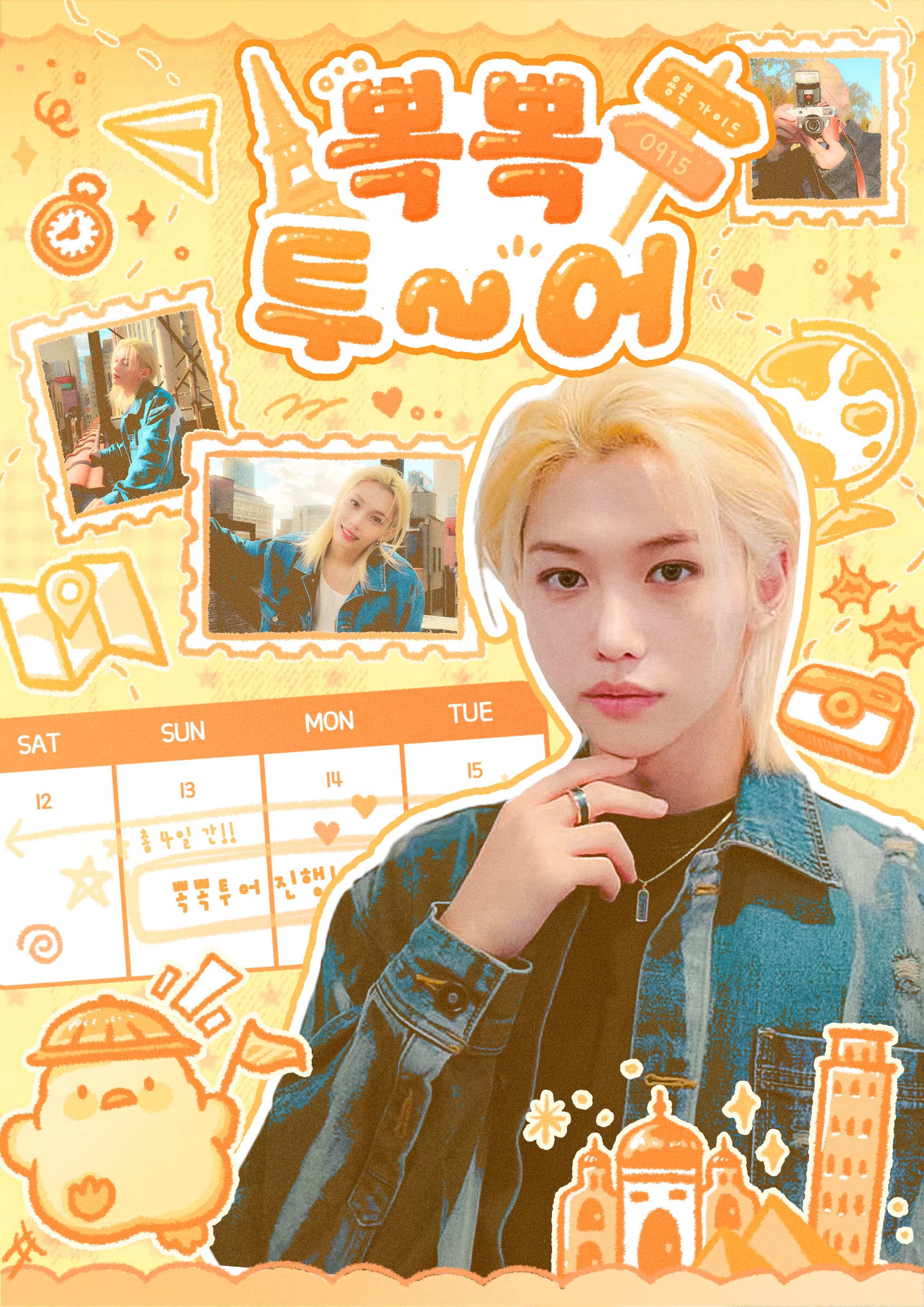 뽁뽁투어 poster