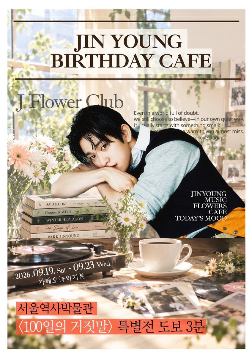 J FLOWER CLUB poster