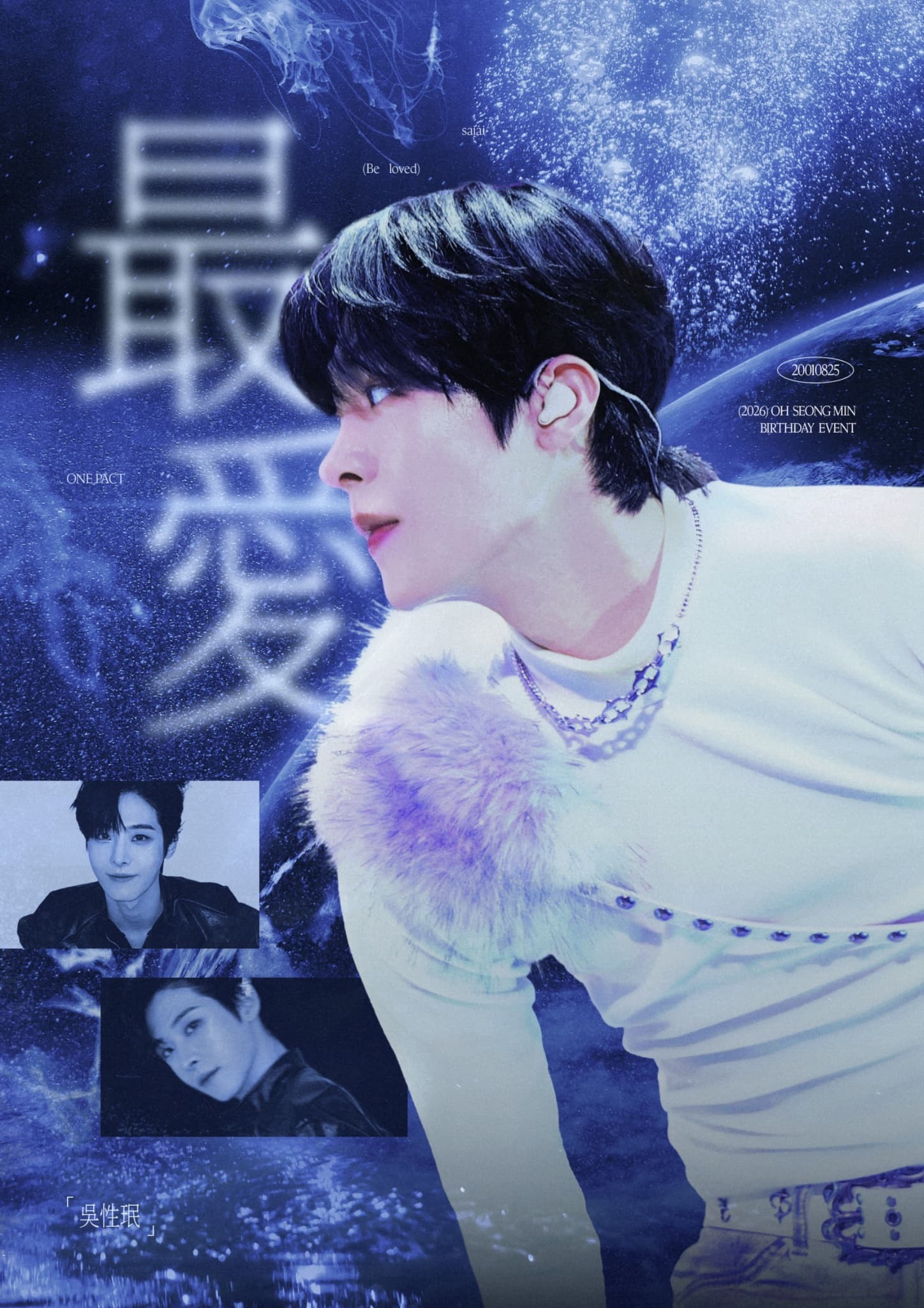 最愛 poster