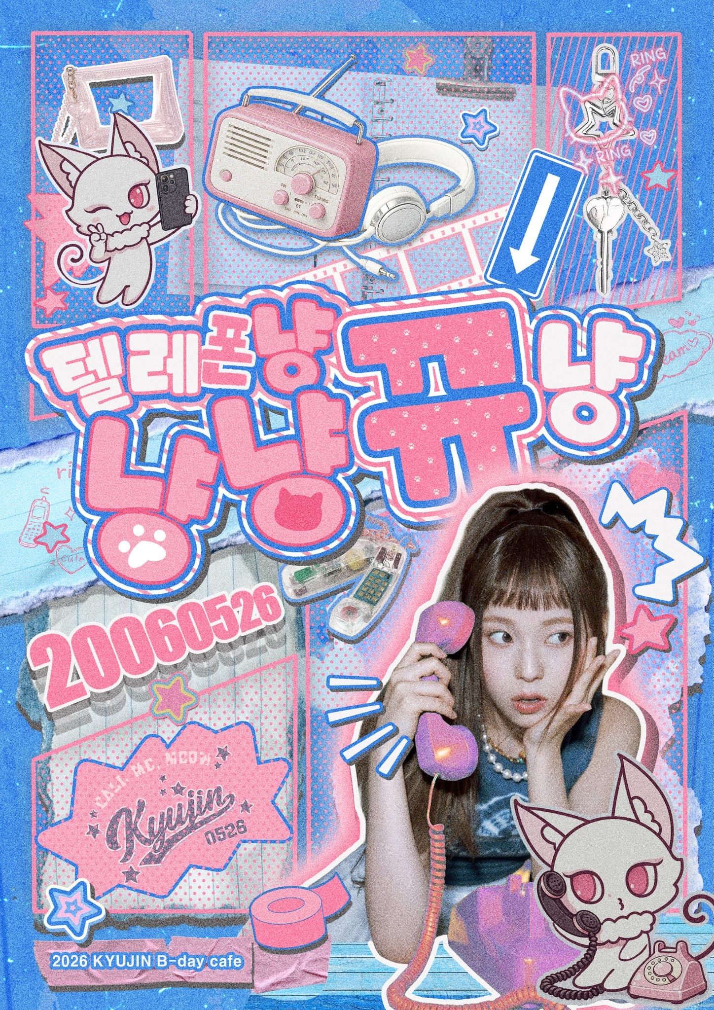 텔레폰냥 냥냥뀨냥 poster