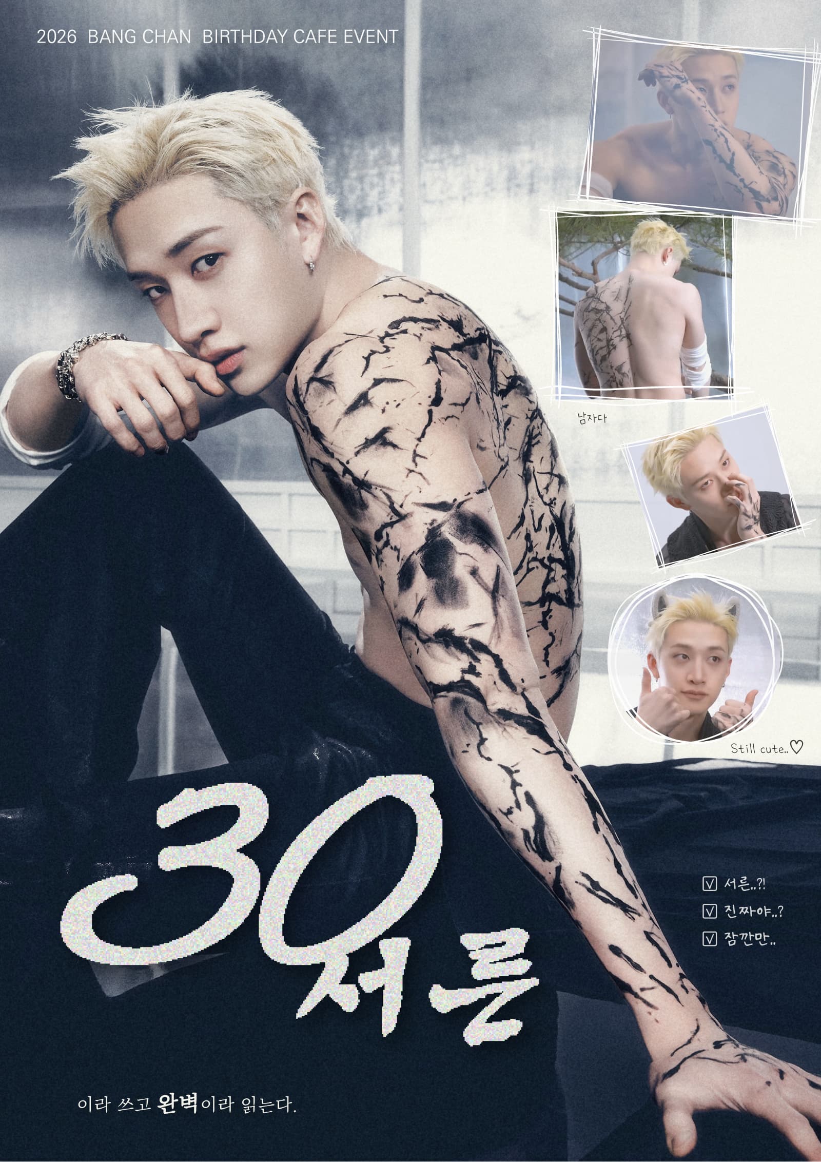 30 서른 poster