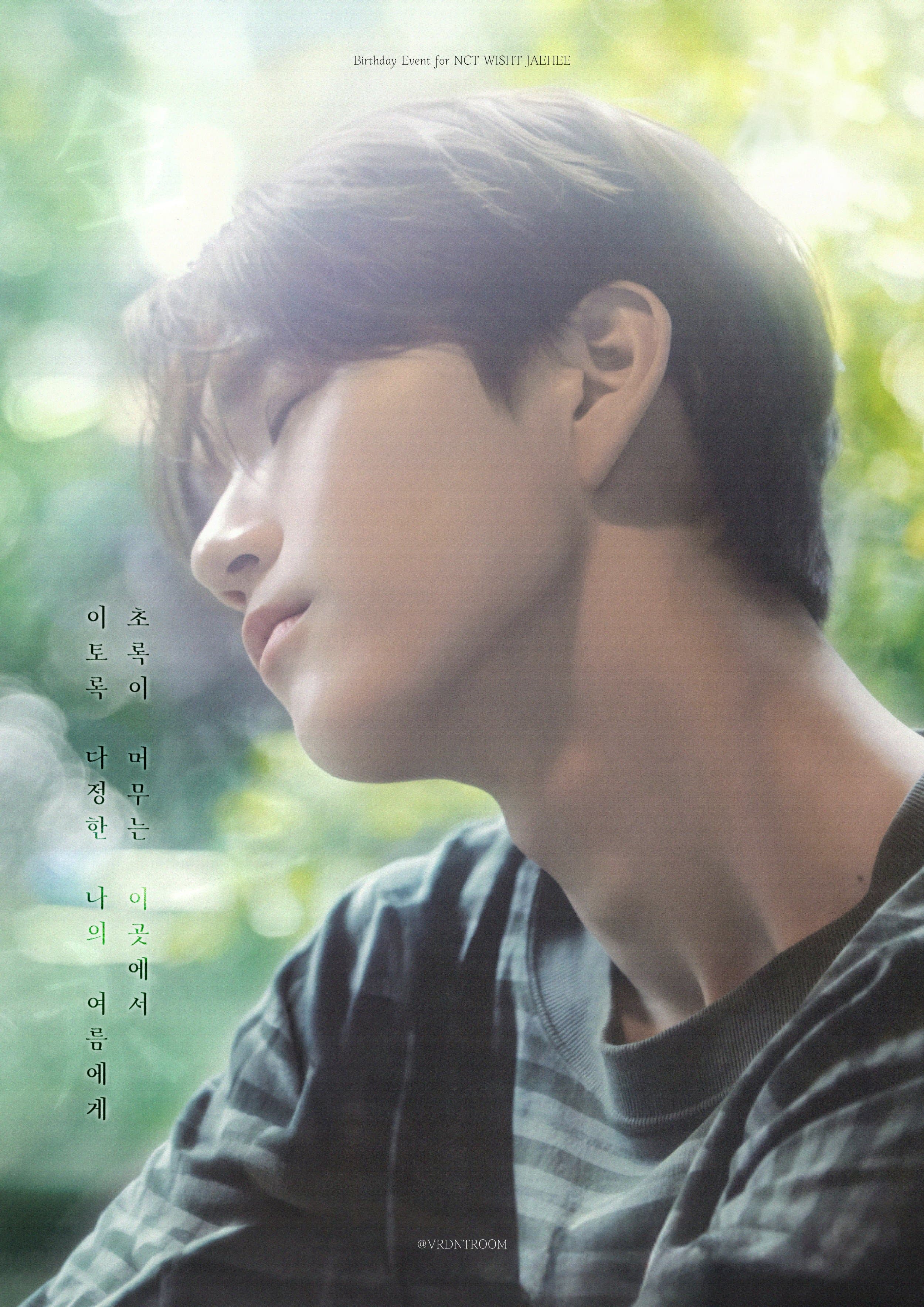 緑陰室 poster