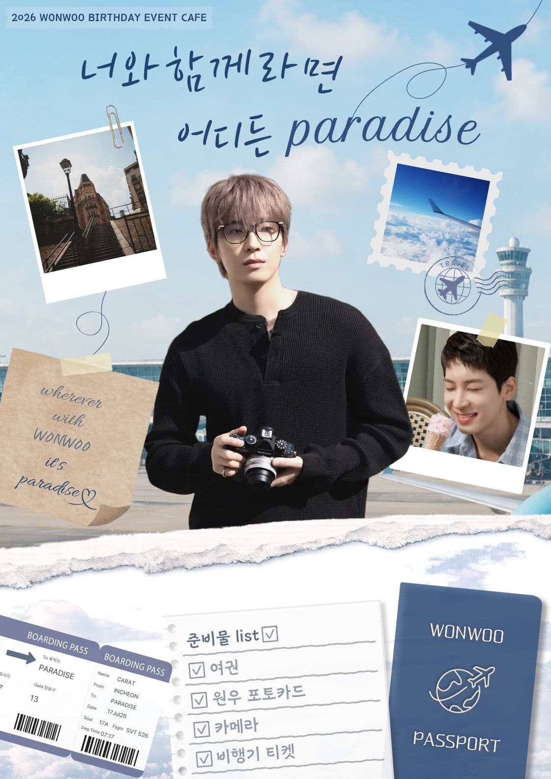 너와 함께라면 어디든 paradise poster