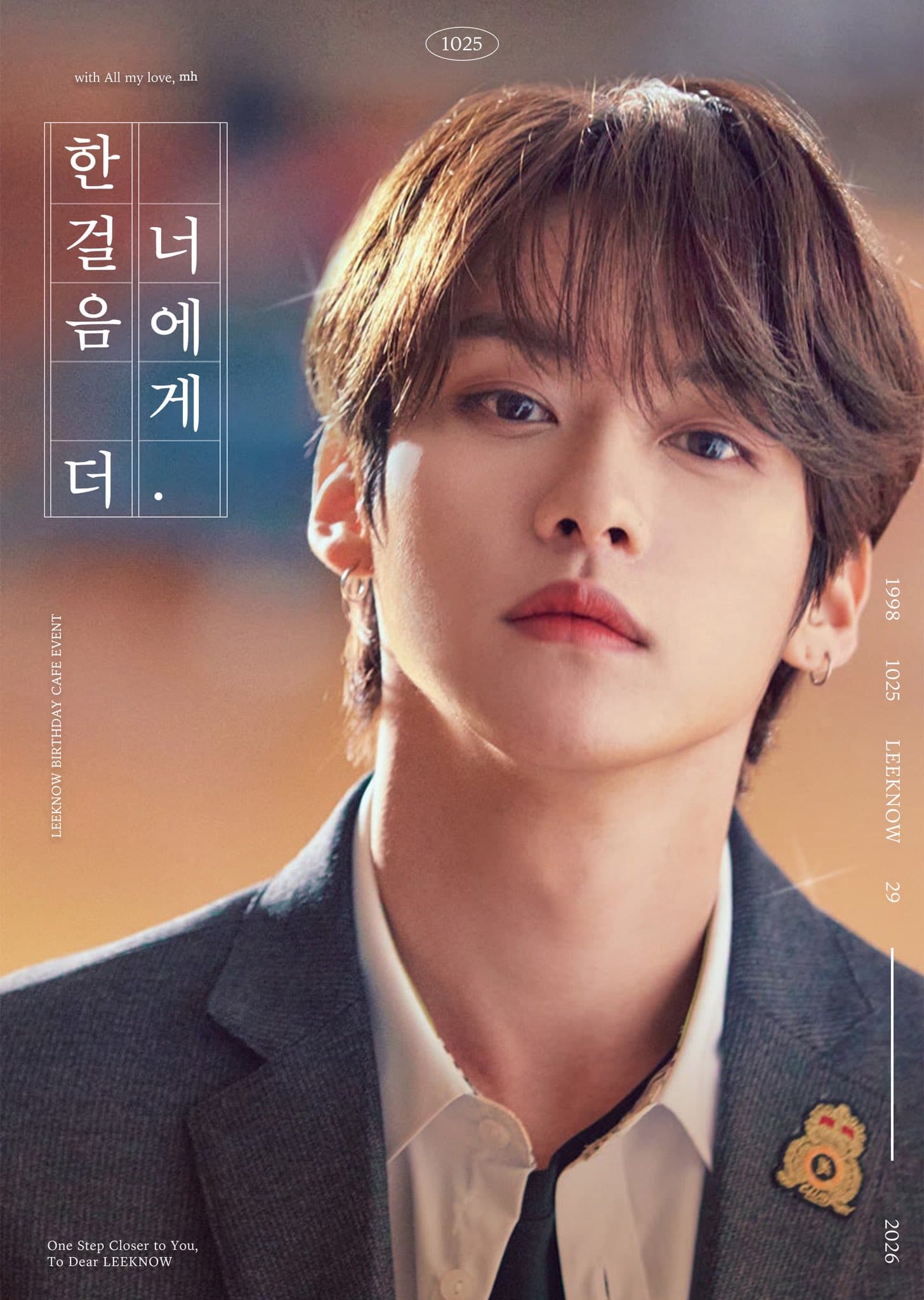 한걸음 더 너에게 poster