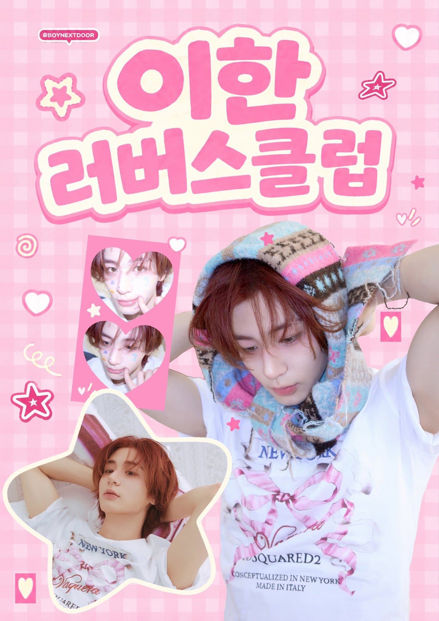 이한 러버스클럽 poster