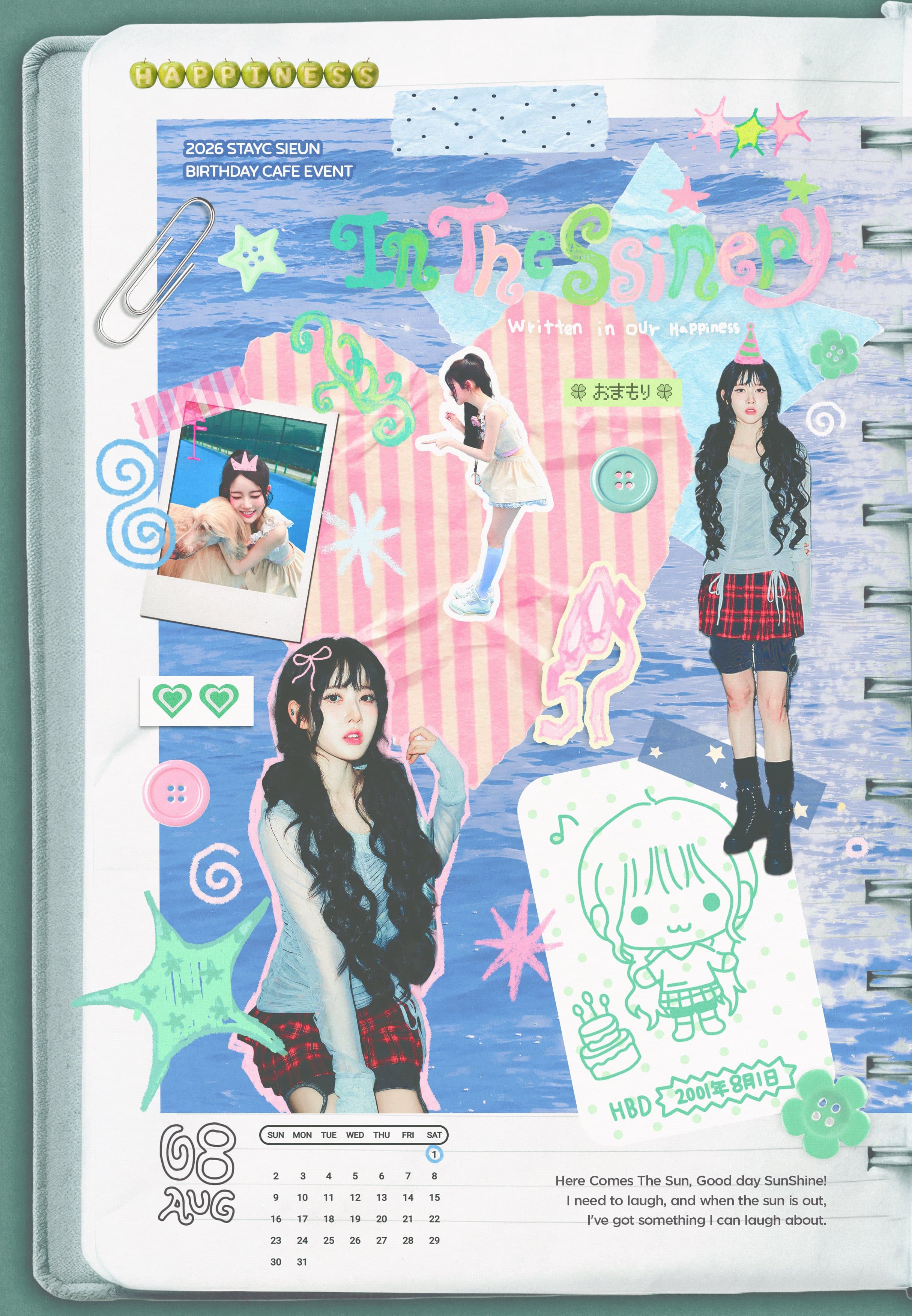 In the ssinery poster