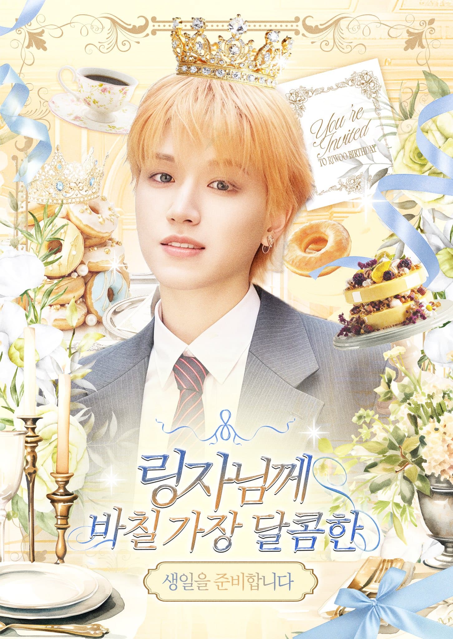링자님께 바칠 가장 달콤한 생일 poster