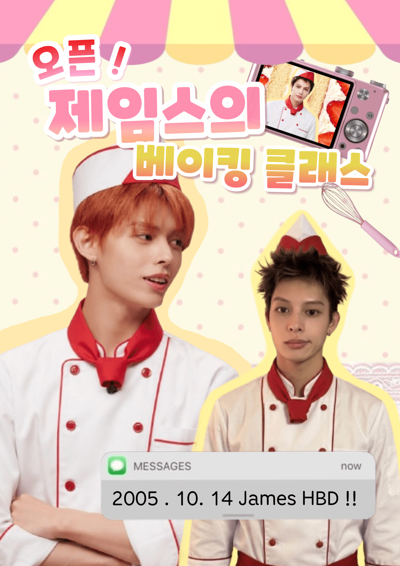 오픈 ! 제임스의 베이킹 클래스 poster