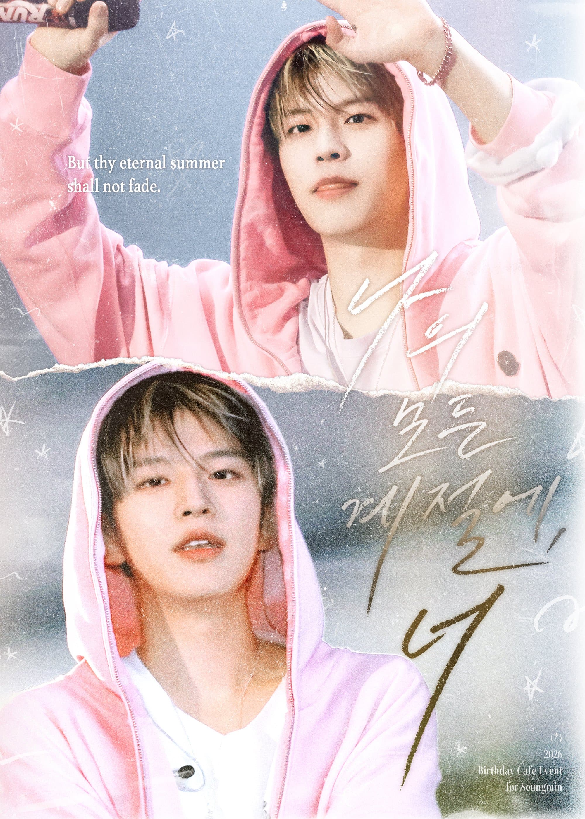 나의 모든 계절에, 너 poster