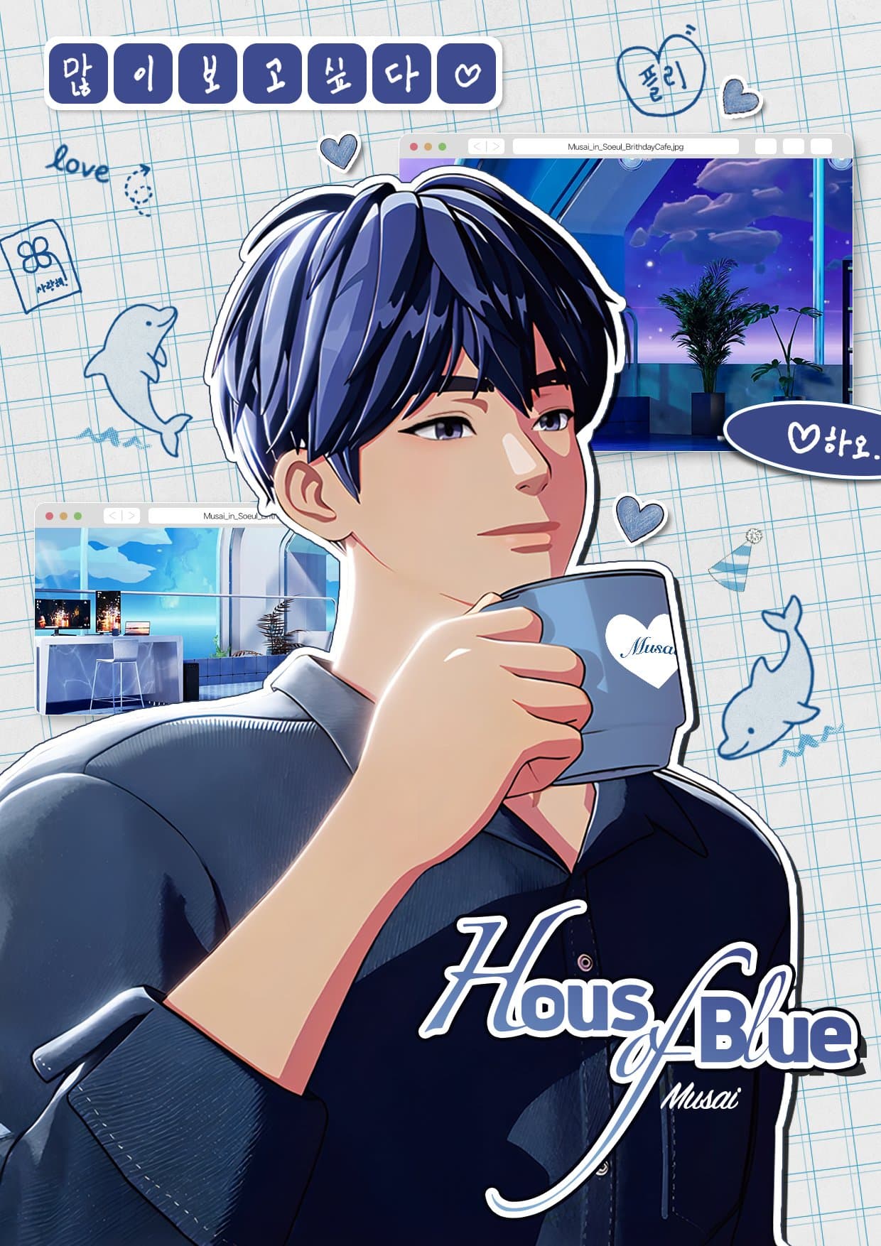 MUSAI : HOUSE OF BLUE poster