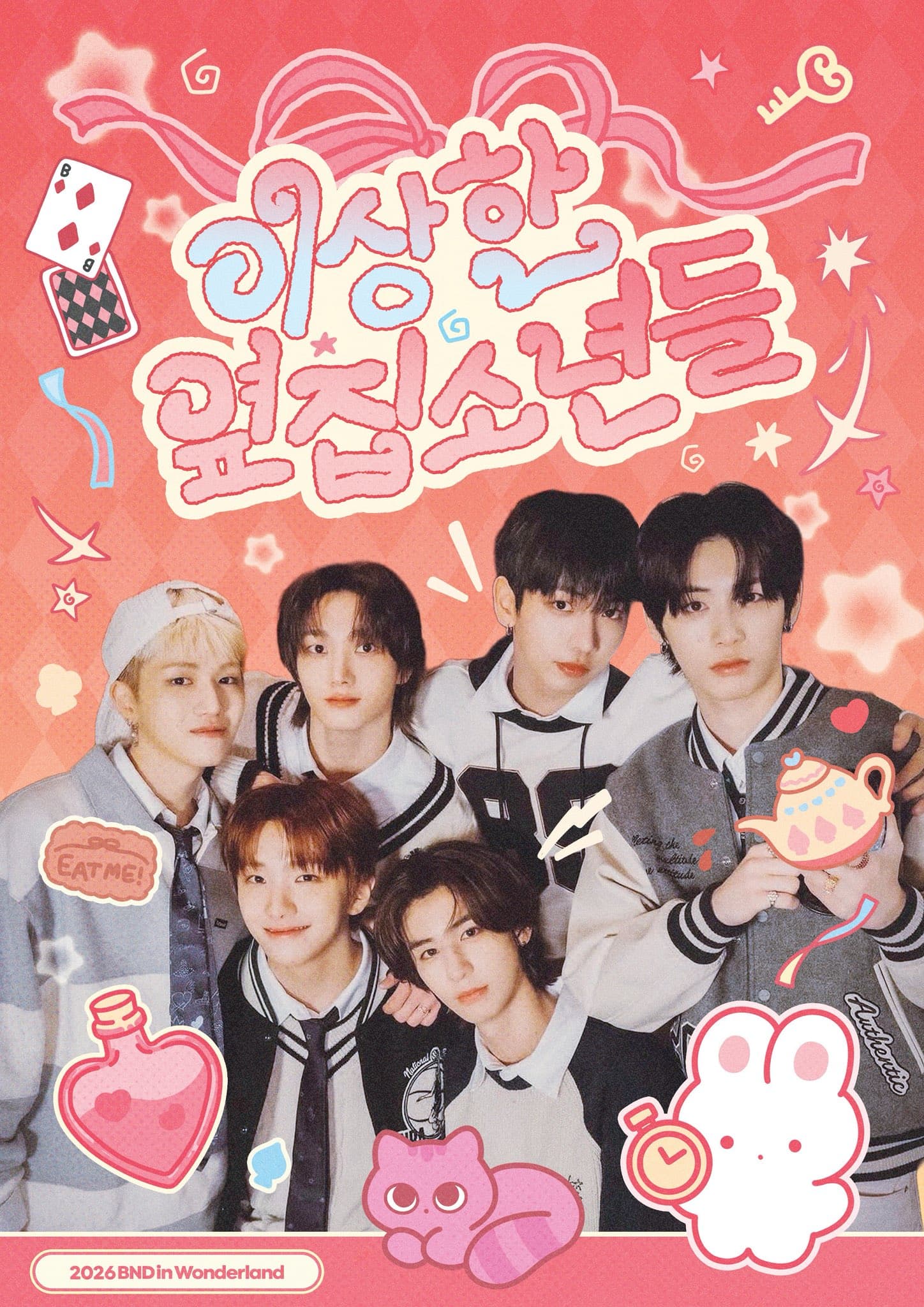 이상한 옆집소년들 poster