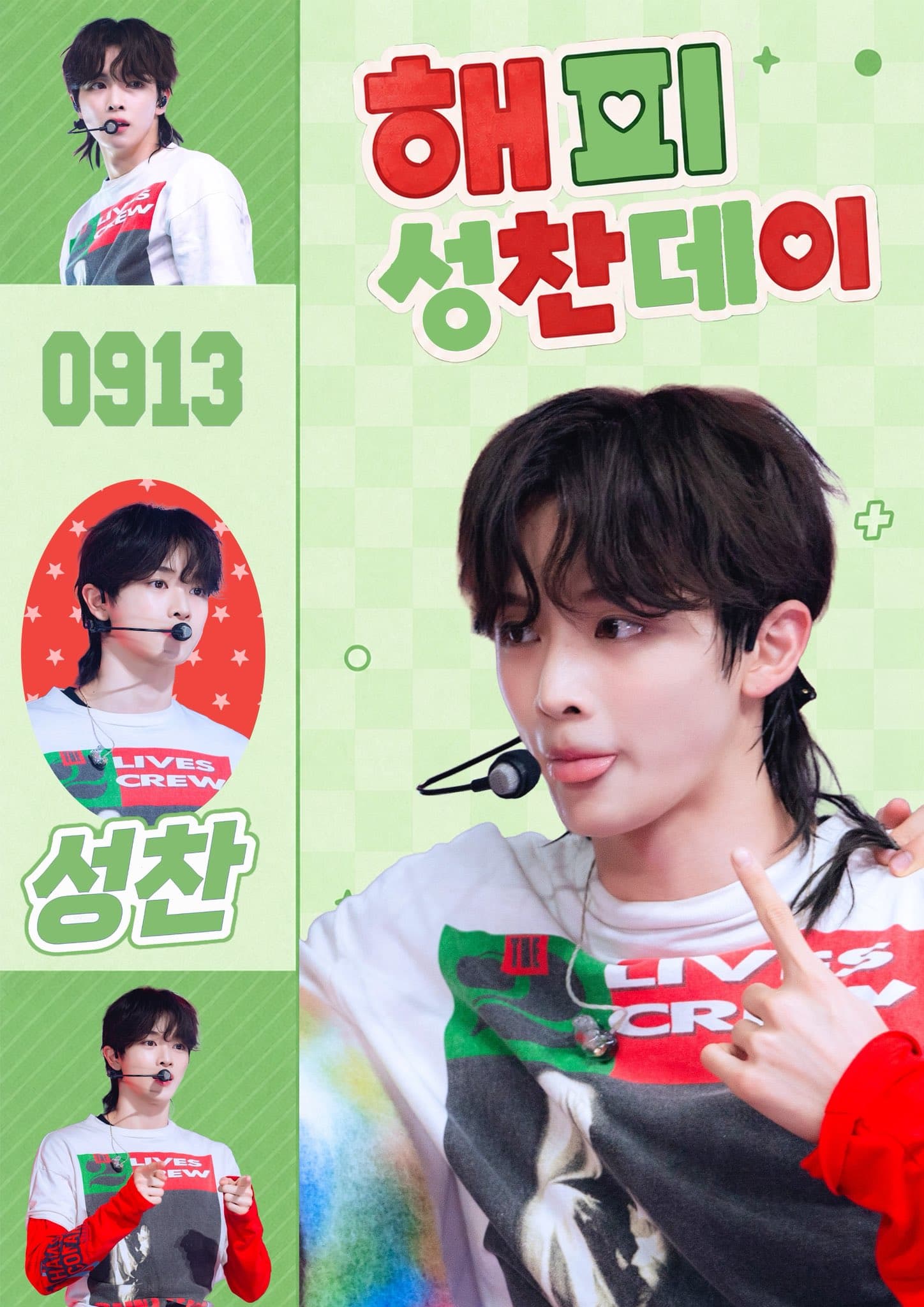 해피성찬데이 poster